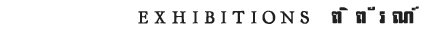 work-title-exhibitions