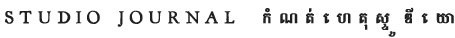 work-title-Studio_journal
